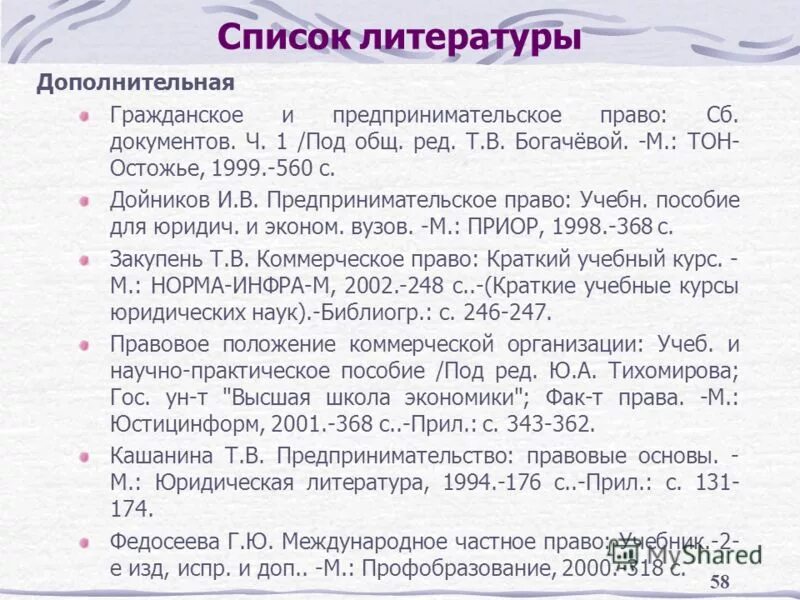 международные отношения список литературы. список литературы по подросткам. международные отношения список литературы. международные отношения список литературы. международные отношения список литературы.