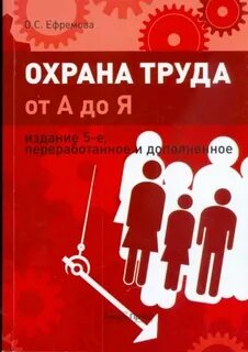 2 е переработанное и дополненное