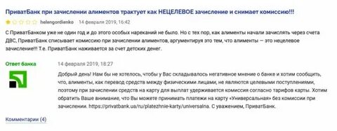 Как правильно перечислять алименты