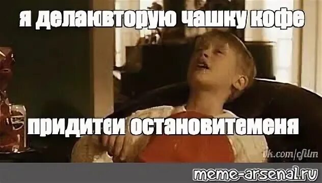 Остановитесь дома