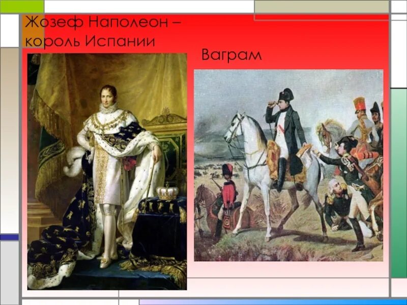При каком царе был наполеон. При каком царе был наполеон