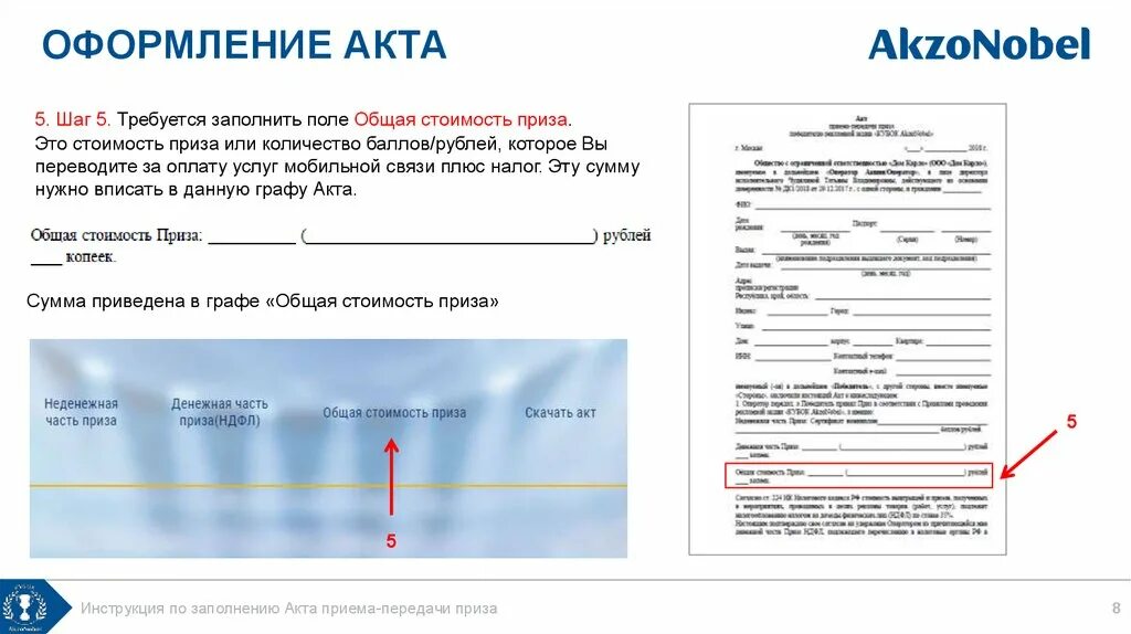 Не требуется заполнить