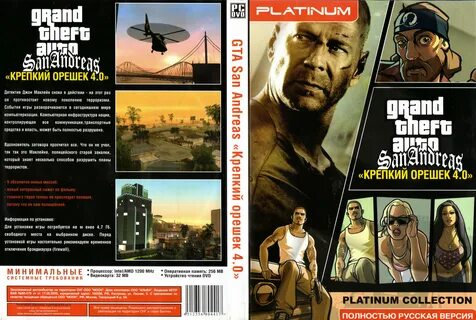 Gta на полном