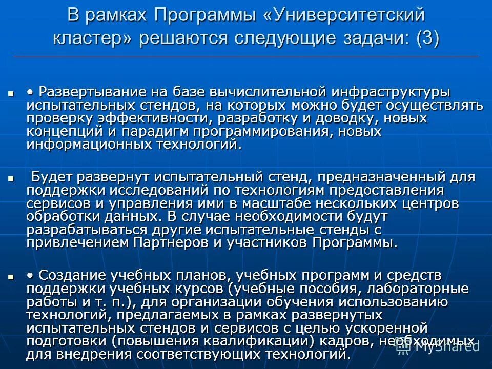 Программа д б. Программа д б