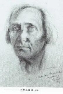 Евреинов