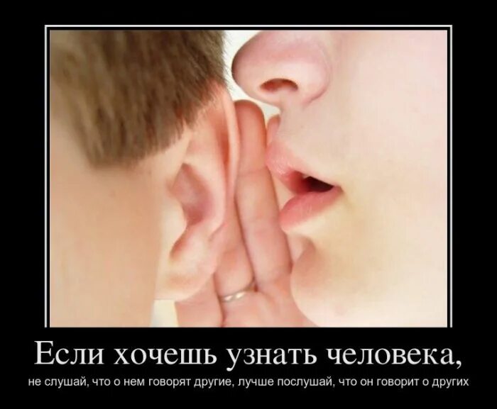 Две девушки шепчутся. Рисованные девушки шепчутся. Интересное о русском языке. Демотиваторы про сплетни. Два секрета для бывшего.