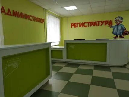 Телефон регистратуры рассказово