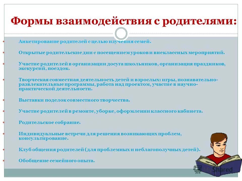 Современный педагог. Учительница. Портрет идеального педагога. Учитель по мнению родителей. Образ идеального учителя.