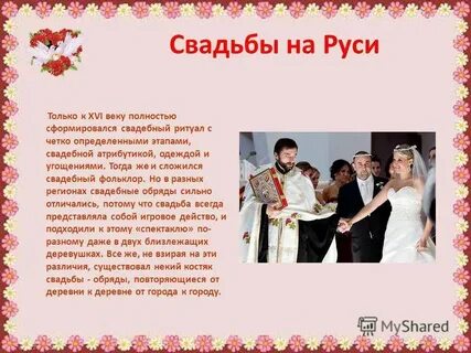 Рассказ женился