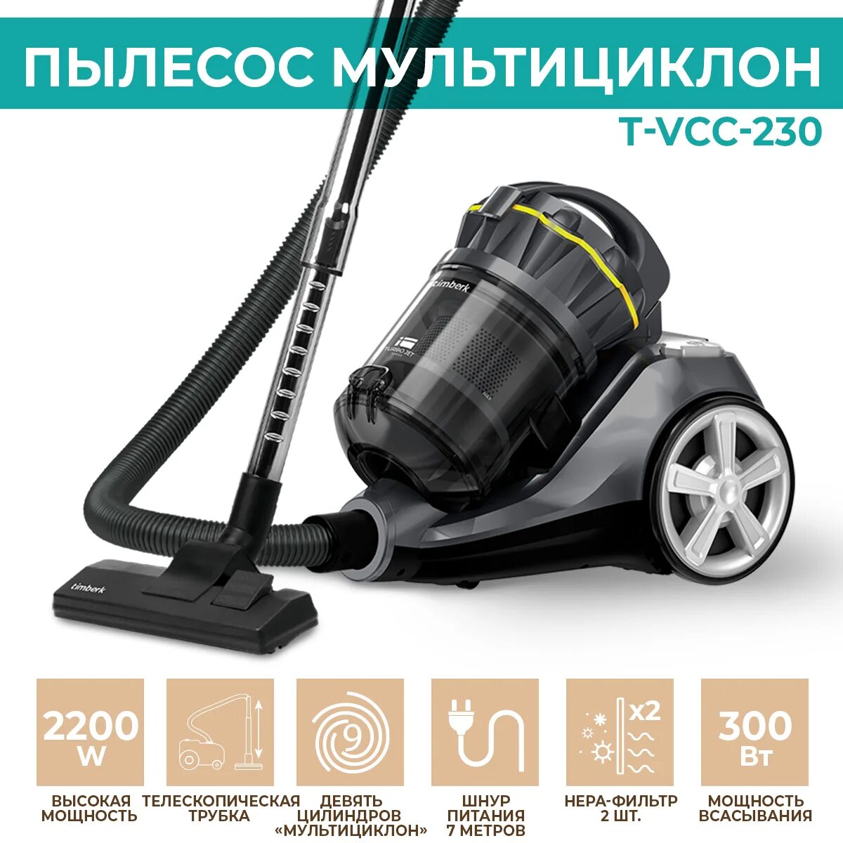 T me vcc live. Timberk t-VCC-230. Пылесос мультициклон Timberk t-VCC-230. Пылесос Timberk мультициклон t-VCC-225. Пылесос Timberk t-VCH-53.