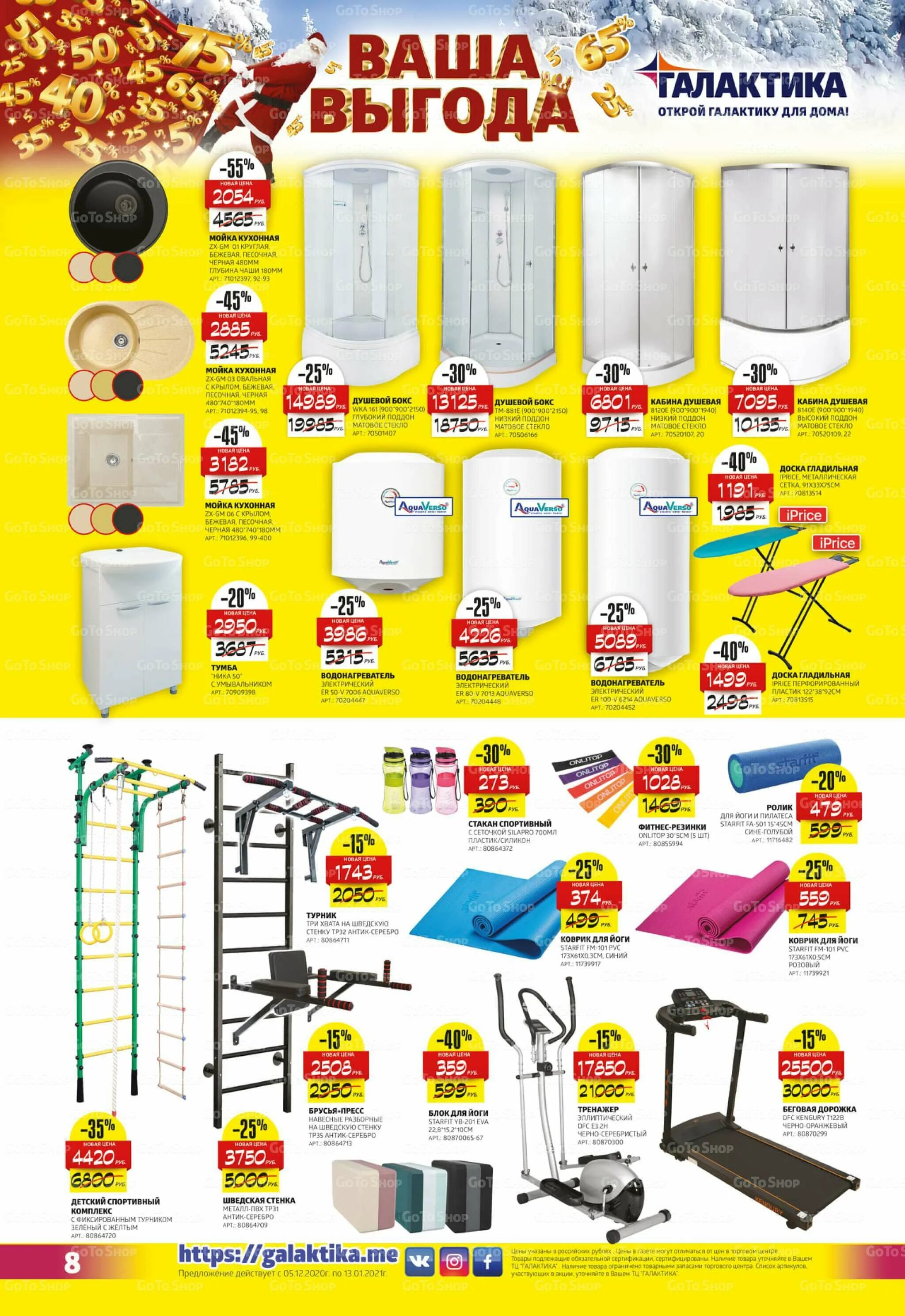 Галактика енакиево. Магазин галактика в енакиево. Тц галактика акции. Магазин галактика макеевка. Каталог тарелки галактика макеевка.