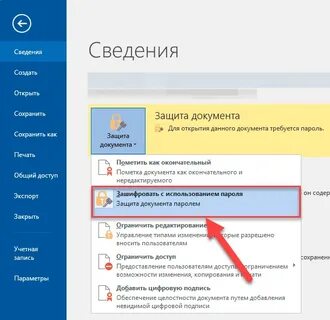 Программа открытия пароля