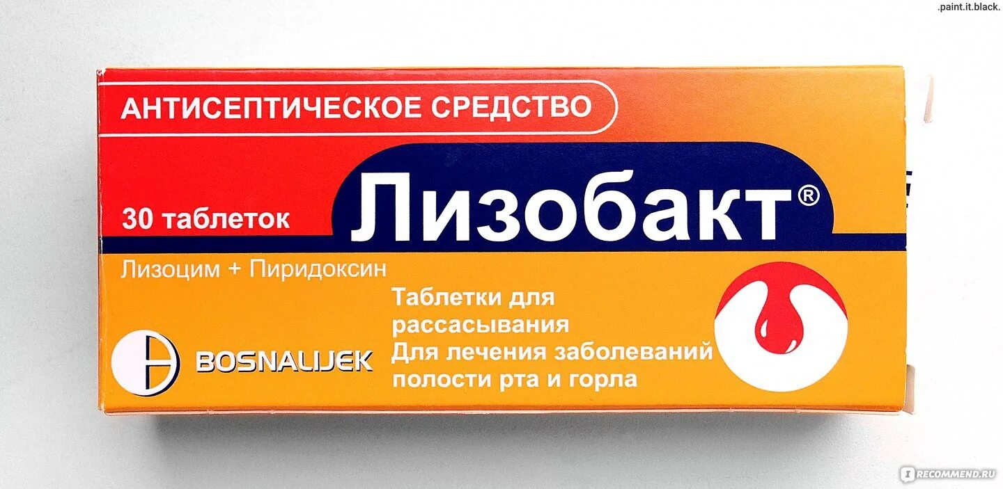 Лизобакт при беременности 1 триместр. Лизобакт n30 табл д/рассас. лизобакт беременным. лизобакт табл. д/рассас. №30. лизобакт тб д/рассасыв №30.