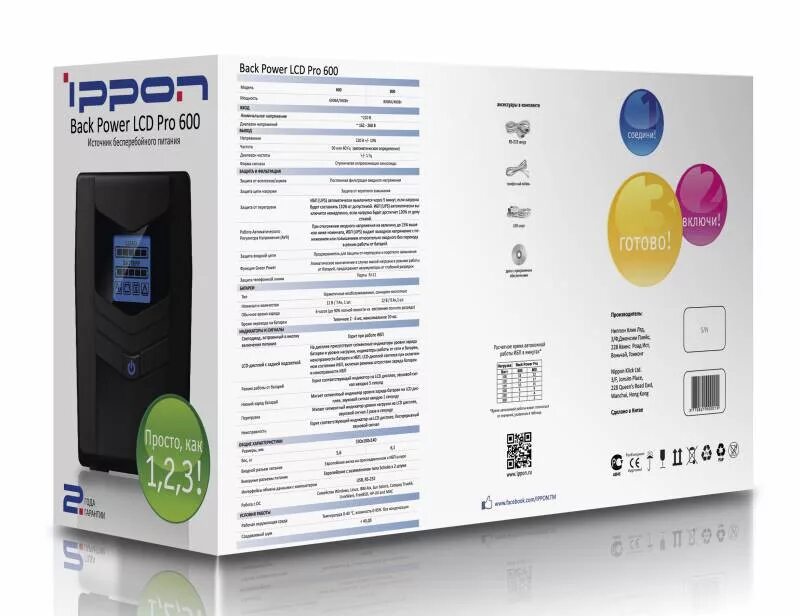 Ибп ups ippon back power pro lcd 700. Бесперебойник ups back comfo pro 400. Ибп ippon 1166304. Интерактивный ибп ippon back power pro lcd 400. Ippon back power pro 800.