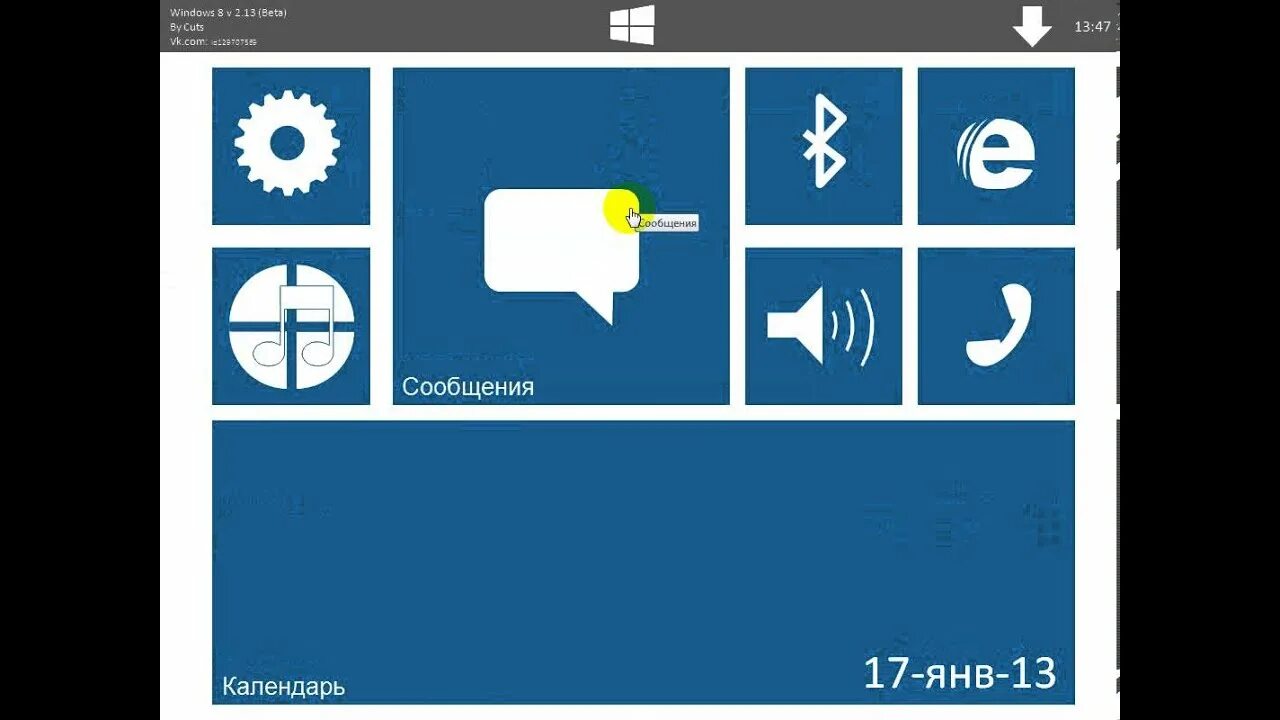 Windows 8 simulator. Windows 8 simulator. Виндовс 1. Виндовс 8 бета. Windows 8 simulator online.