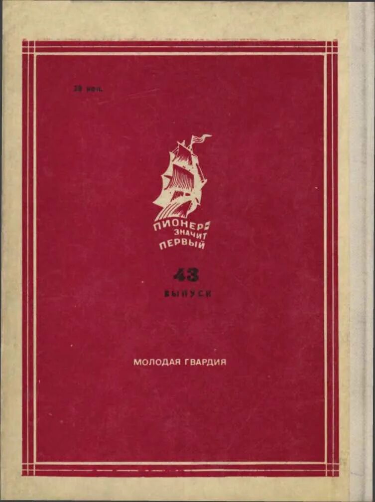 Подвиг любви бескорыстной. Подвиг любви бескорыстной о женах Декабристов. Яров творцы и памятники.