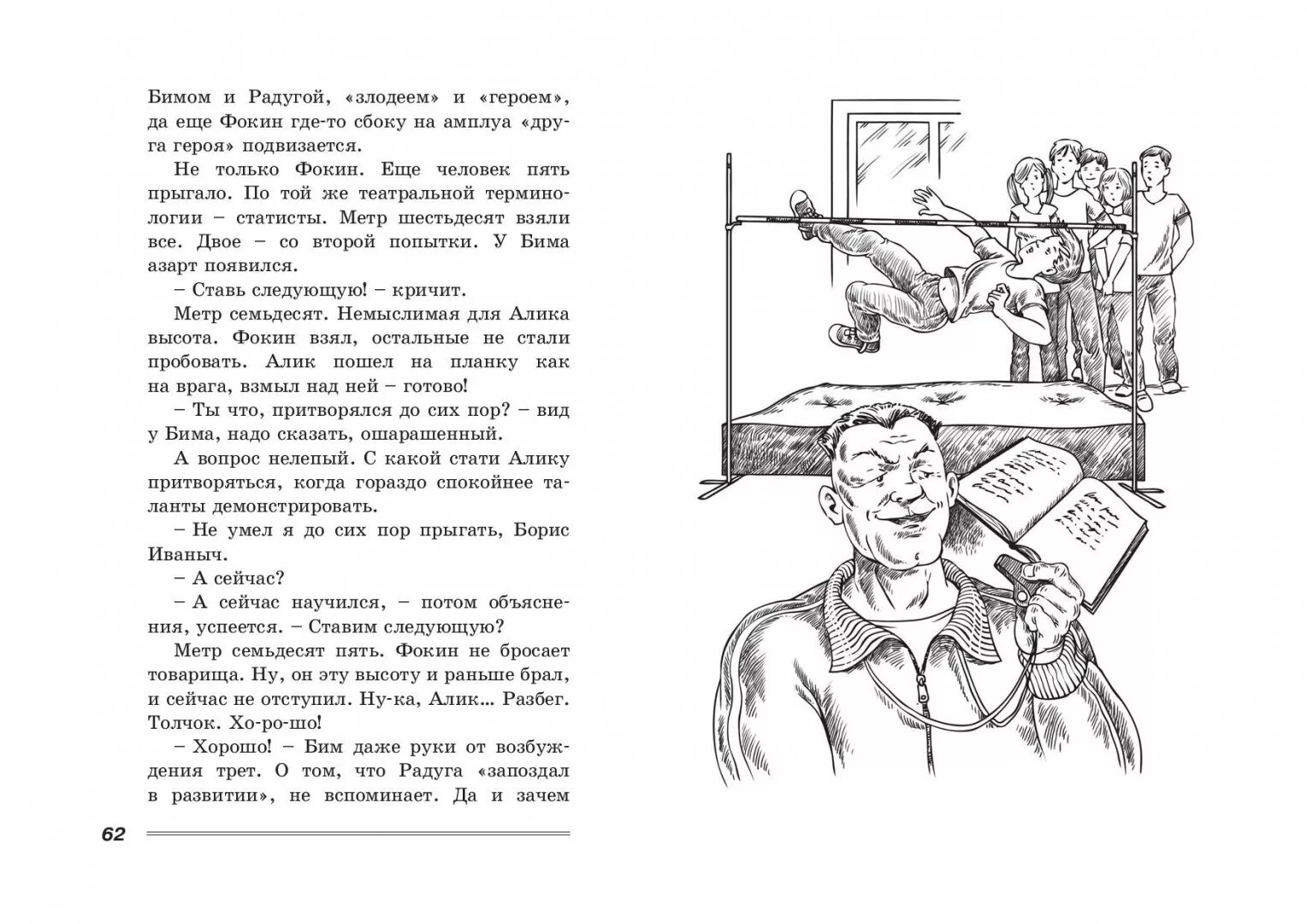 Иллюстрации к "выше радуги" Абрамова. Абрамов иллюстрации к книгам.
