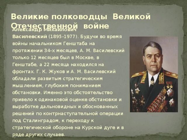 Ошибки полководцев. Ошибки полководцев