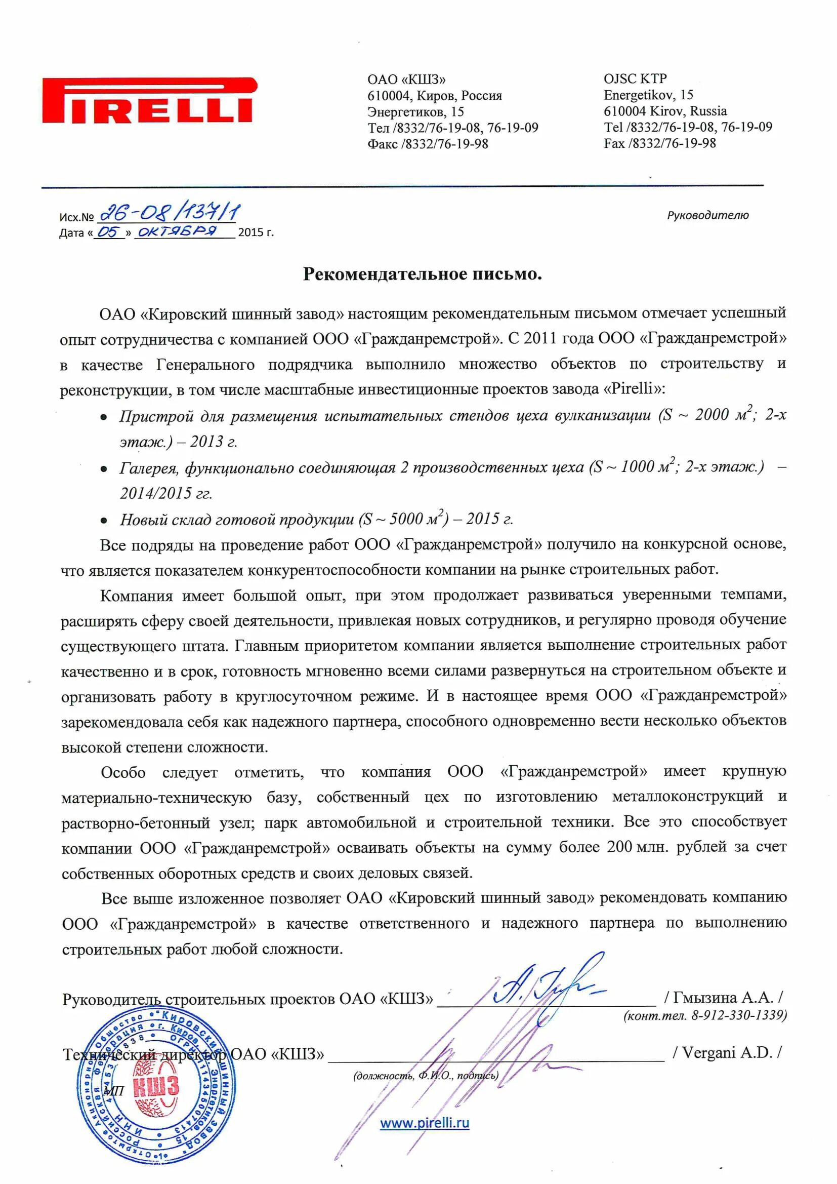 ЧОП "Вольф": отзывы, вакансии, реквизиты - Все ЧОПы Москвы