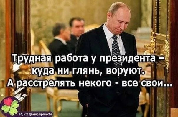 Кругом куда ни глянь. Цитаты про воровство. Афоризмы про воровство. В России воруют.