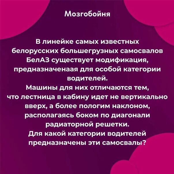 Let's start the week with a warm up for brain 