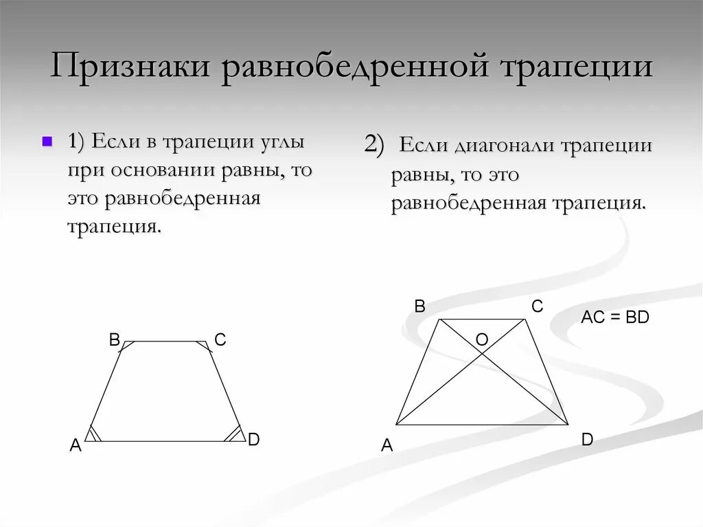 Около любой равнобедренной трапеции можно описать. 2 Свойство равнобедренной трапеции. Трапеция свойства равнобедренной трапеции. Сформулируйте свойства равнобедренной трапеции. Свойства равнобедренной трапеции с доказательством.