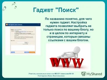 Для чего нужны виджеты