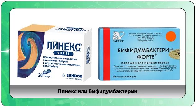 Недорогие аналоги линекса