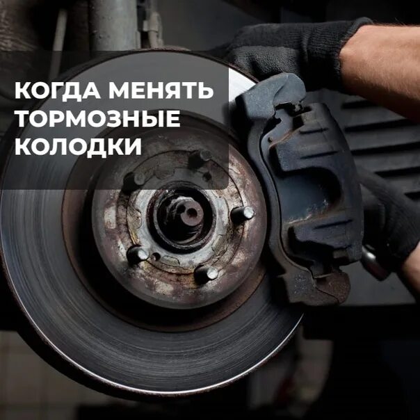 Как узнать что пора менять тормозную. При какой толщине менять тормозные колодки. как понять что пора менять тормозные диски.