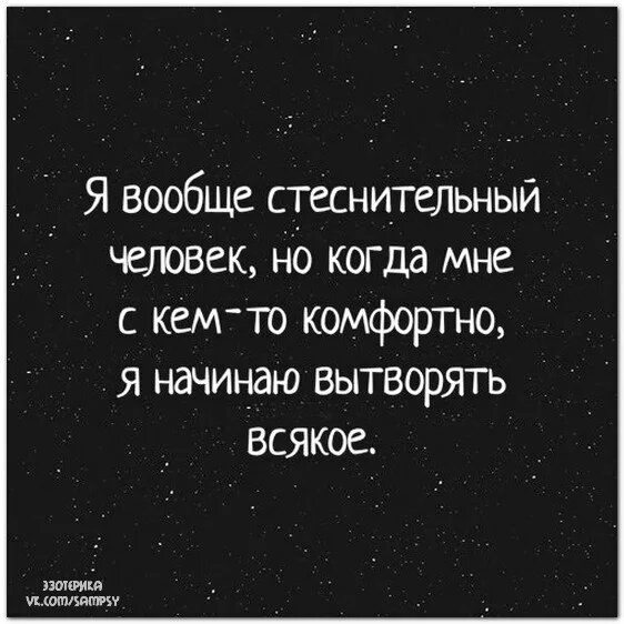 Цитаты про стеснение. Я очень стеснительная. Цитаты про стеснительных людей. Фразы про стеснение. Слово стеснение