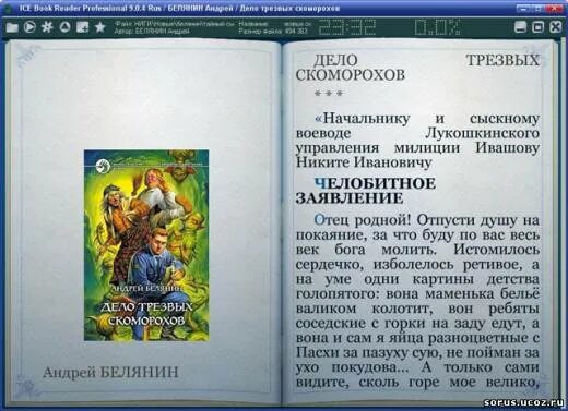 белянин андрей тайный сыск царя гороха дело трезвых скоморохов. андрей белянин дело трезвых скоморохов. андрей белянин дело трезвых скоморохов. слушать аудиокниги белянин дело трезвых скоморохов. дело трезвых скоморохов андрей белянин книга.