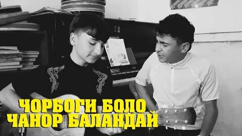 Чорбоги боло