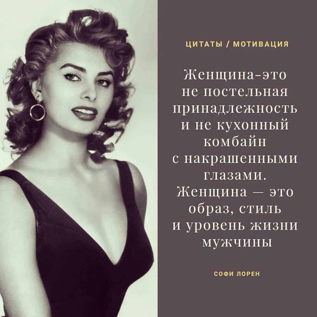 Статусы про жизнь. Афоризмы про женщин. Женские цитаты со смыслом. Высказывания коко шанель. Высказывания о красоте женщины.