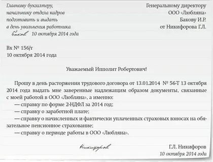 Что дают при увольнении работнику