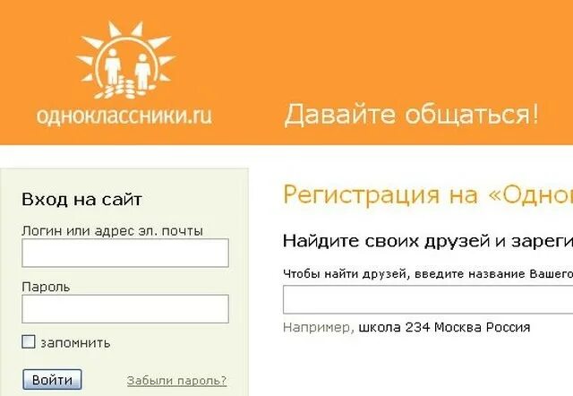 Зайти в одноклассники. Одноклассники вход. Одноклассники моя страница регистрация. Одноклассники логин и пароль. Зайти через Одноклассники.