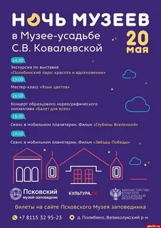 Ночь музеев 2024 мурманск программа