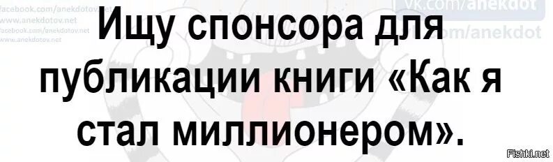 Ищу спонсора для издания книг. Ищем спонсоров для конкурса. Ищем спонсоров картинка. Афиша ищем спонсоров.