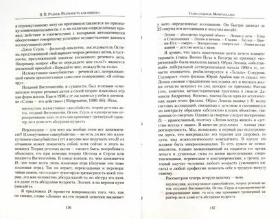 Метод шевченко реальные отзывы