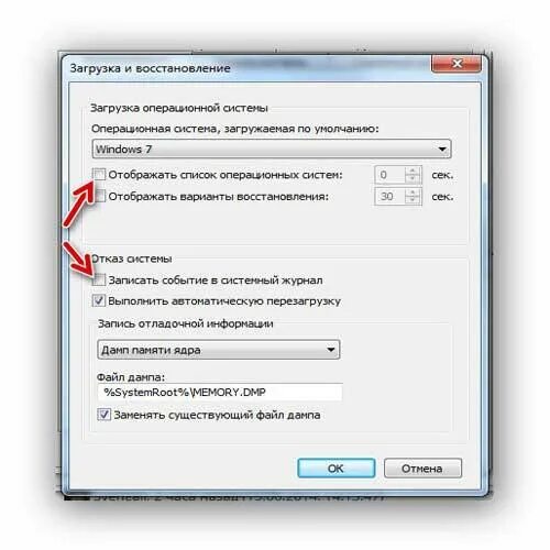 Как ускорить загрузку ноутбука. Загрузка и восстановление системы отладочная информация. как ускорить включение компьютера. как ускорить запуск. быстрый запуск windows.