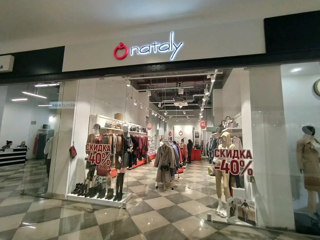 Магазины одежды в севастополе. Острякова 260. Севастополь брендовые магазины одежды. Магазин натали. Магазин одежды в севастополе сеамол.