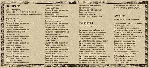 молитва марие дево чистая. агни парфене ноты нектария. марие дево чистая пресвятая богородице ноты. невесто неневестная текст. мария дево чистая пресвятая богородица текст.