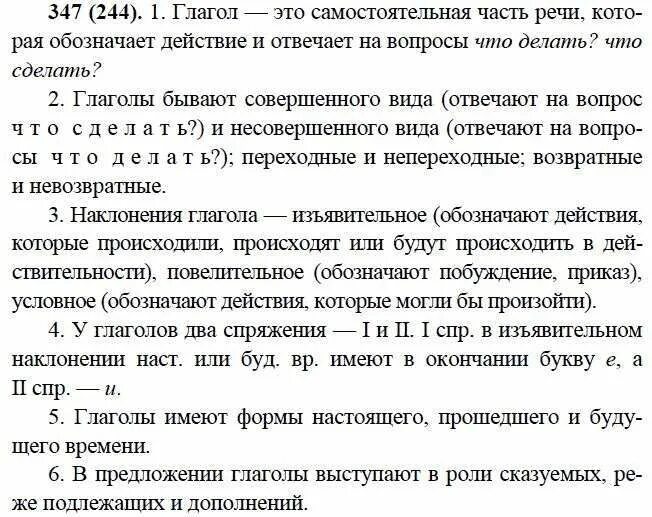 за моею тележкою четверка быков гдз. русский язык 9 класс бархударов 287. русский язык 9 класс бархударов номер 268. русский язык 9 класс бархударов упр 287. упражнение 51 русский язык 9 класс бархударов.
