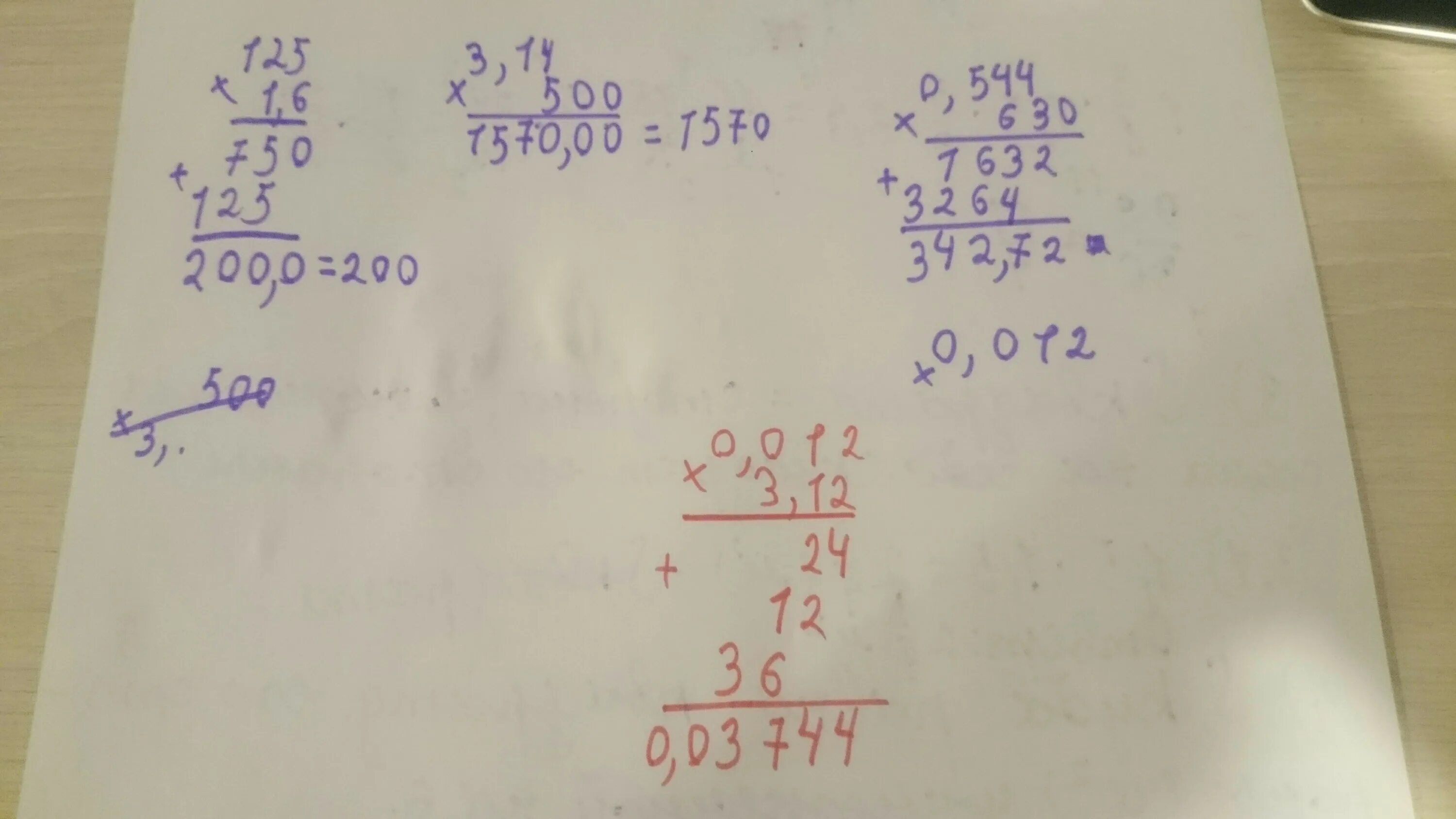 3 14 умножить на 0 1. 125 1 6 В столбик. 630 0 544 В столбик. 630/6 В столбик. 3.12* 0.012 В столбик.