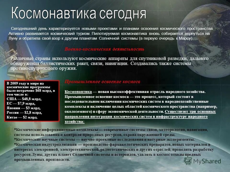 Последние события в освоении космоса для детей. События освоении космоса. освоение космоса сейчас. последние события в освоении космоса. последнее освоение в космосе.