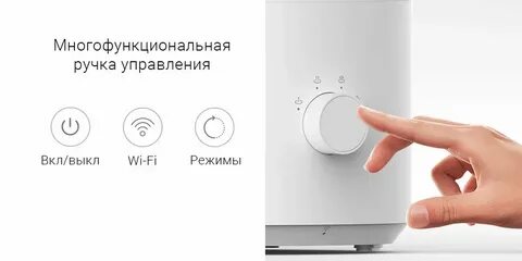 Увлажнитель xiaomi mijia инструкция