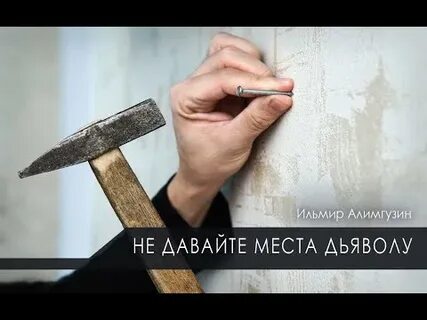 Данное место