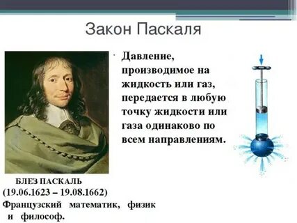 Законы физики 7 класс кратко