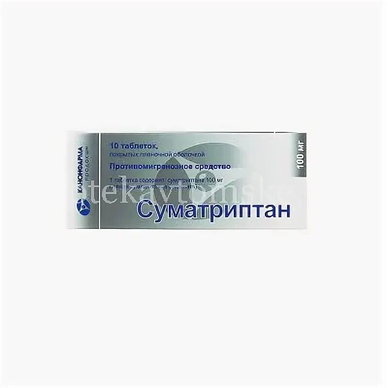 Суматриптан 100 мг 10. Суматриптан 100 мг 10