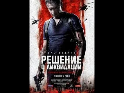 Лица принявшие решение о ликвидации обязаны