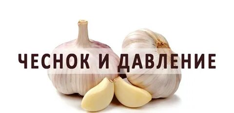 Часы чеснок